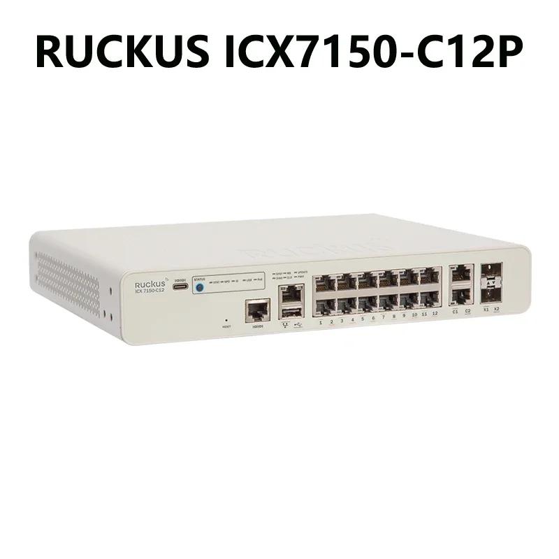 Ruckus ICX7150-C12P POE ġ ICX7150-C12P-2X1G, 12x10, 100/1000 Mbps PoE + Ʈ, 124W, 2x1GbE,  ũ, ŷ SFP, SFP +